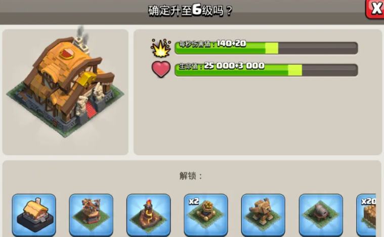 部落冲突如何卖物品