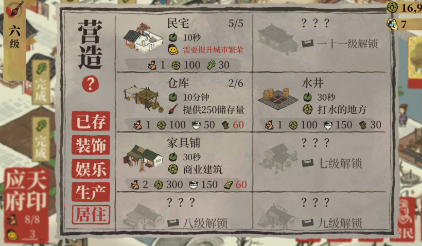 江南百景图通天大树在哪