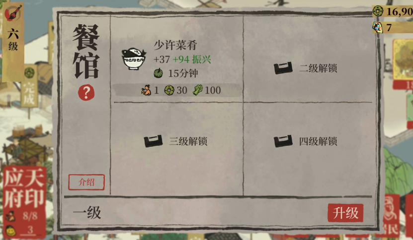 江南百景图通天大树在哪 江南百景图通天大树在哪