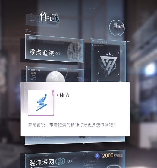 恋与深空羊耳朵怎么获得