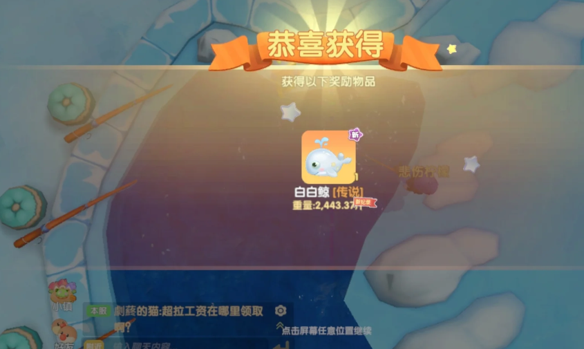 摩尔庄园魔鲨怎么钓