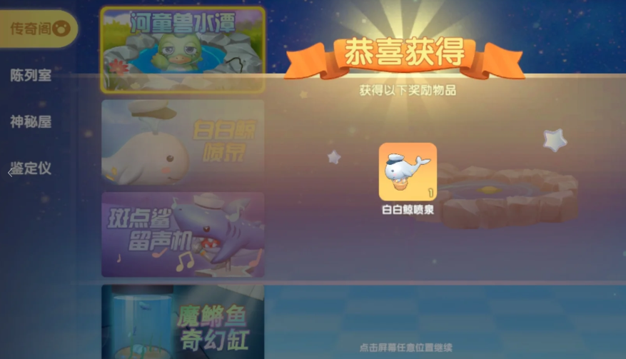 摩尔庄园魔鲨怎么钓