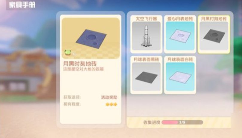 摩尔庄园铜斧怎么制作