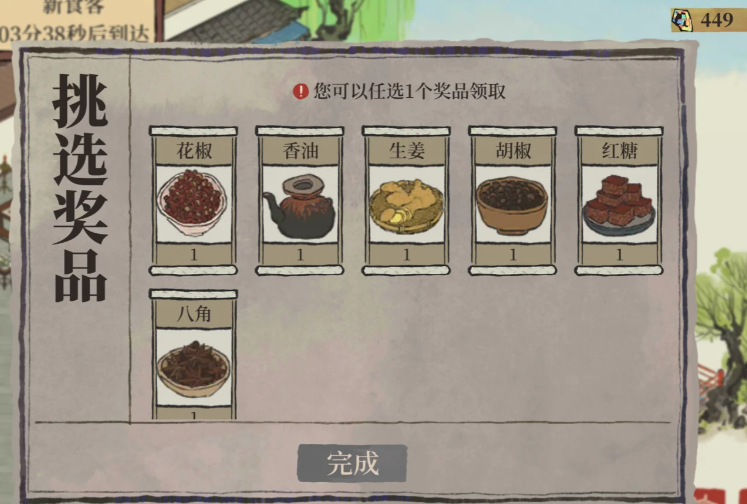 江南百景图补天石是干嘛