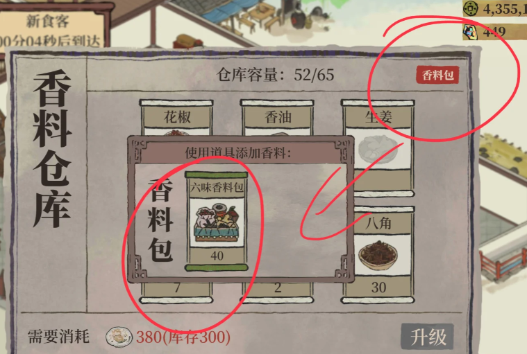 江南百景图补天石是干嘛