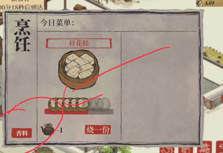 江南百景图补天石是干嘛