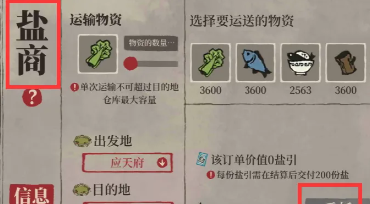 江南百景图怎么人太多