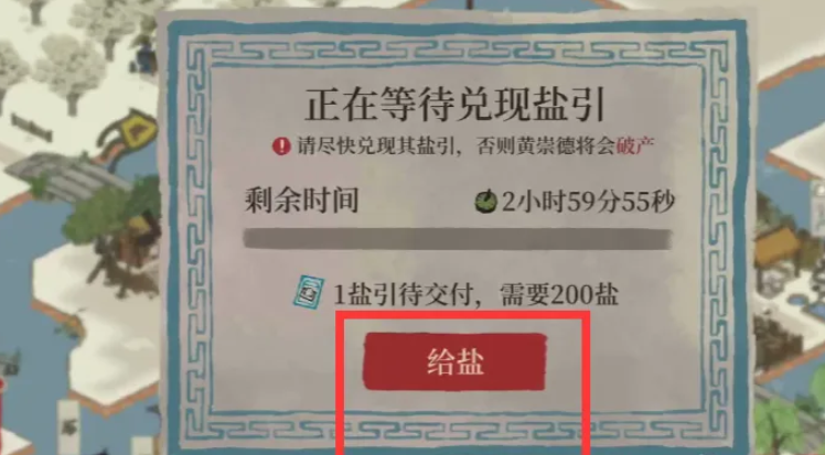 江南百景图怎么人太多