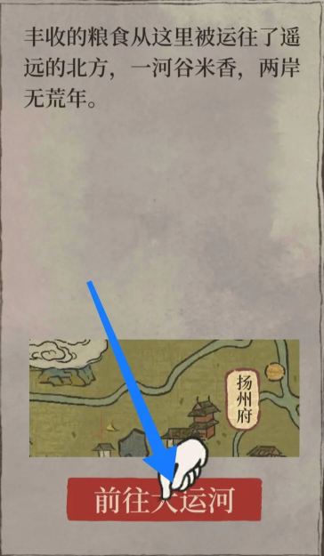 江南百景图建材在哪里