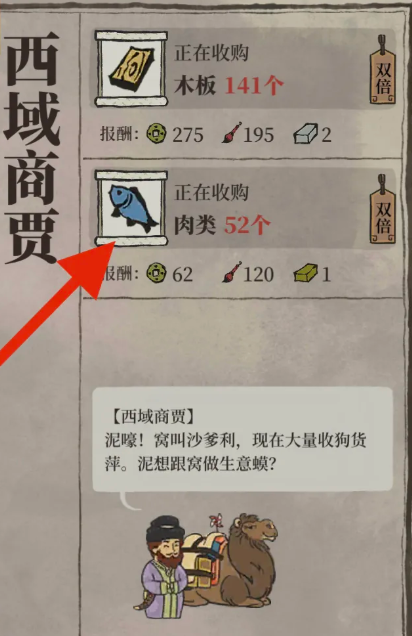 江南百景图哪有竹叶 江南百景图哪有竹叶