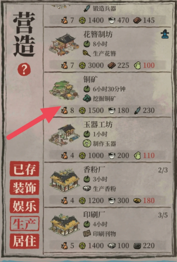 江南百景图哪有竹叶 江南百景图哪有竹叶