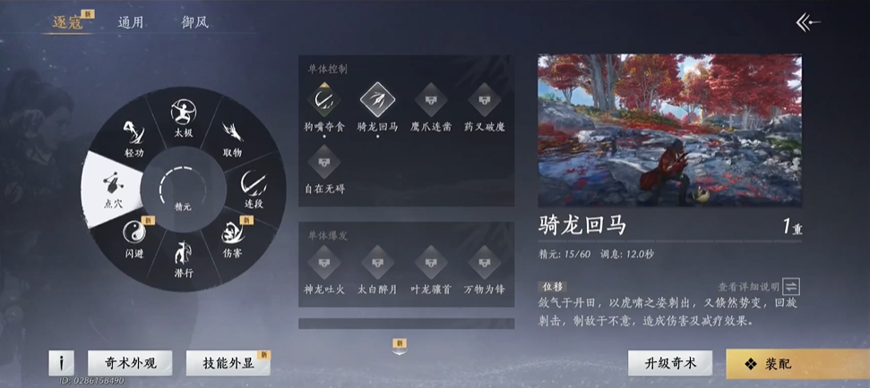 燕云十六声轻功有啥用