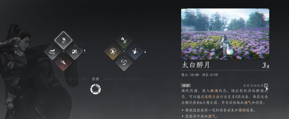 燕云十六声轻功有啥用