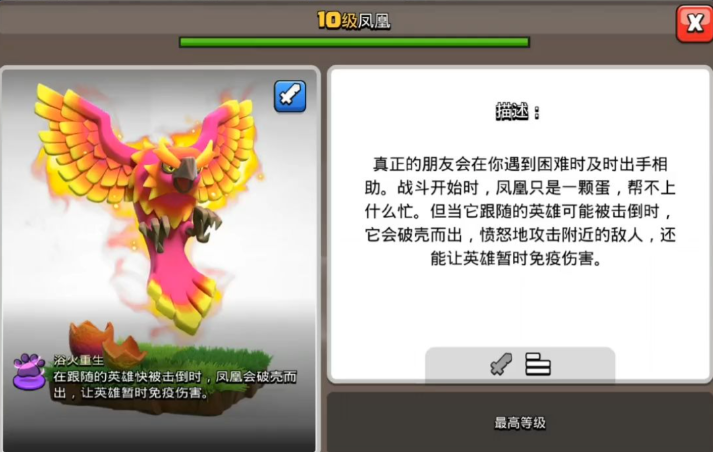 部落冲突怎么拆建筑 部落冲突怎么拆建筑