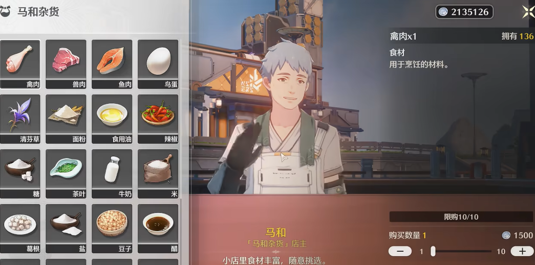 鸣潮今州游学在哪