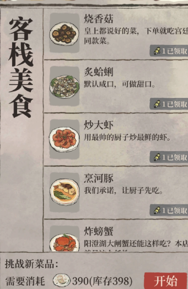 江南百景图靛青蓝在哪里 江南百景图靛青蓝在哪里
