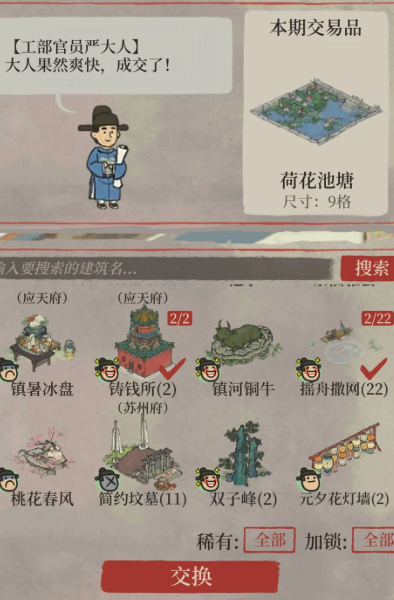 江南百景图鸟食台放哪