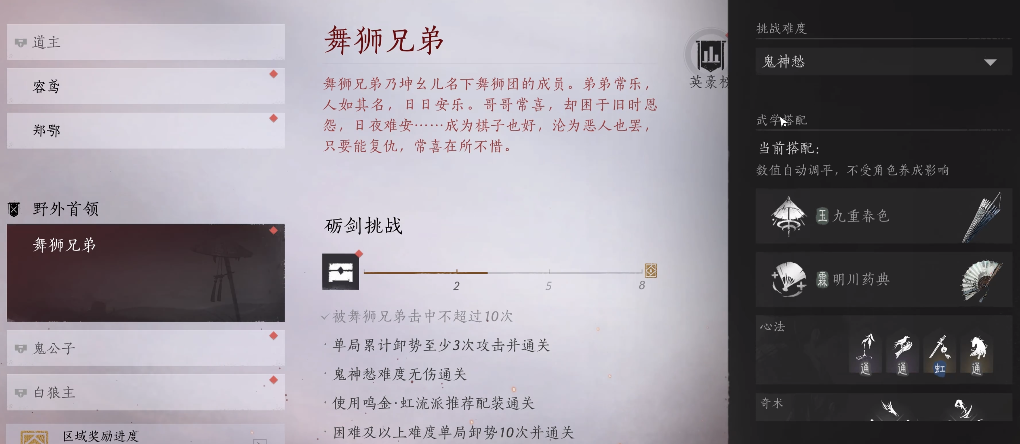 燕云十六声手游鬼市怎么进去 燕云十六声手游鬼市怎么进去