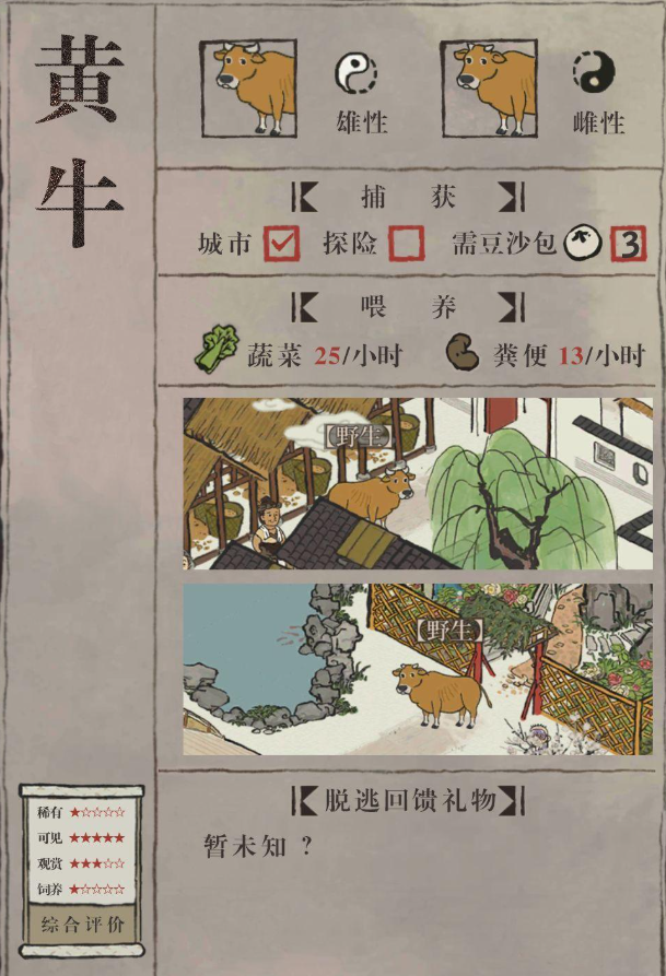 江南百景图客栈有啥用