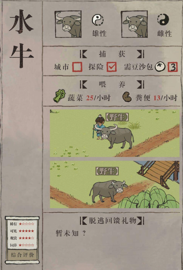 江南百景图客栈有啥用