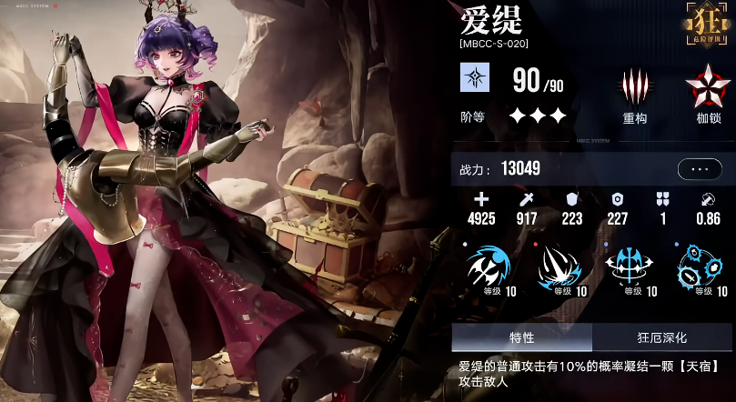 无期迷途爱缇值得培养吗