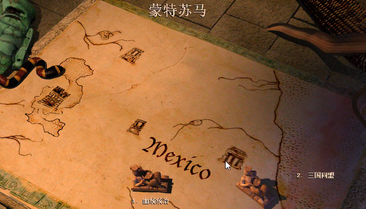 帝国时代2蒙特苏马第二关有什么攻略