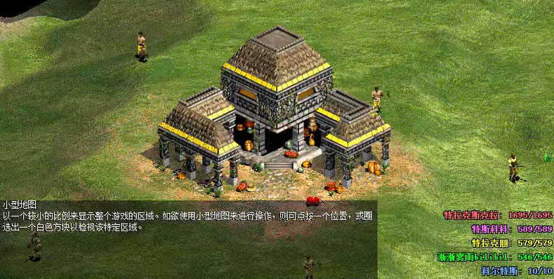 帝国时代2蒙特苏马第二关有什么攻略