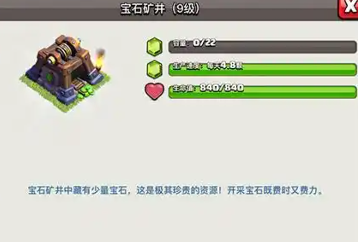 部落冲突怎么三偷