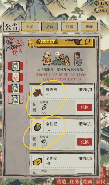 江南百景图湖景是些什么 江南百景图湖景是些什么