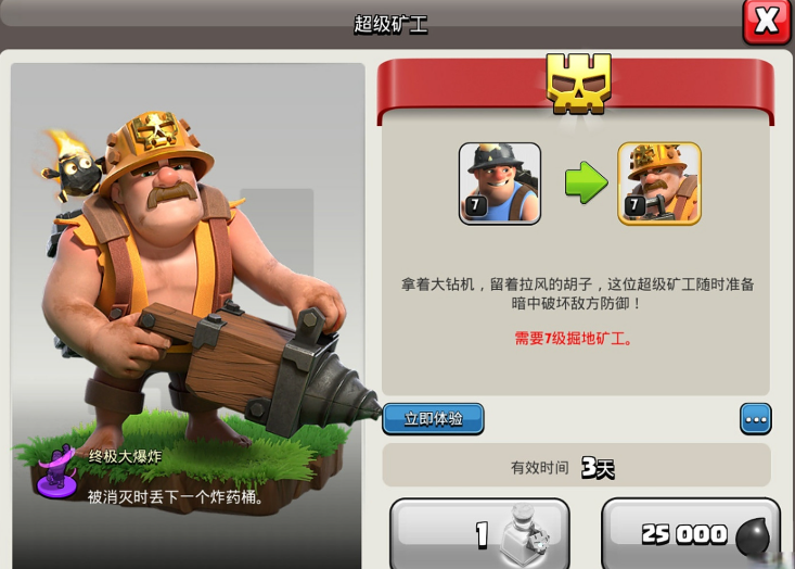 部落冲突怎么玩练兵