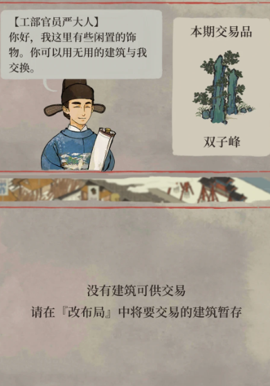 江南百景图水井刷钱在哪