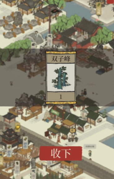 江南百景图水井刷钱在哪