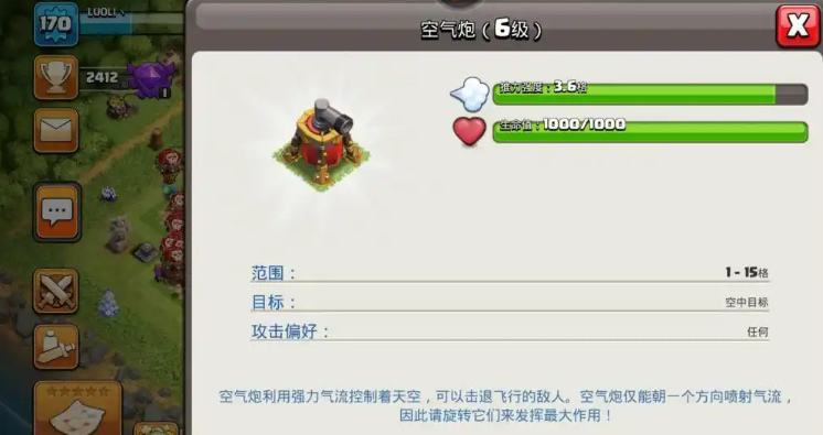 部落冲突如何召回兵种