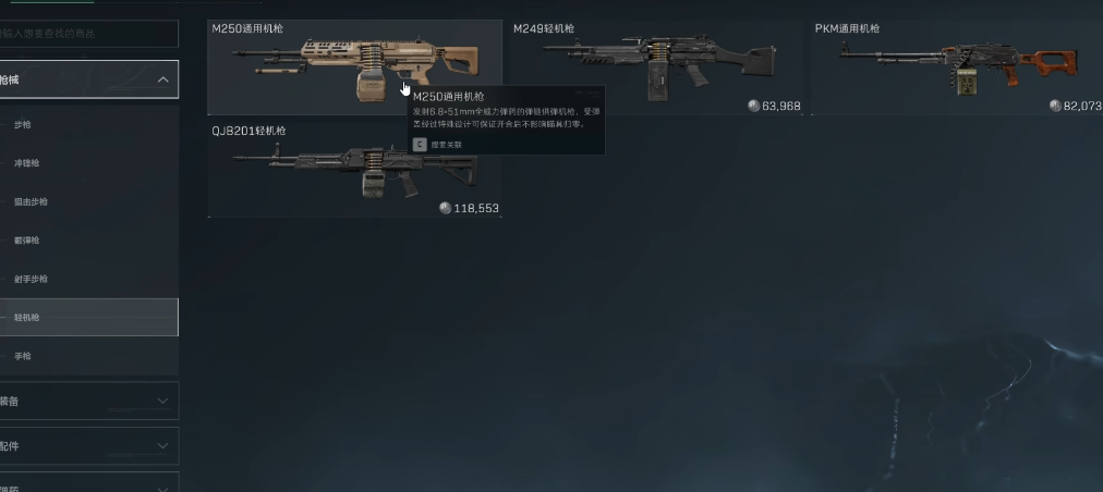 三角洲行动在哪买钥匙 三角洲行动在哪买钥匙