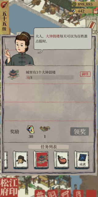江南百景图碎片有什么用