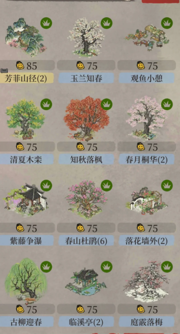 江南百景图斧头在哪里