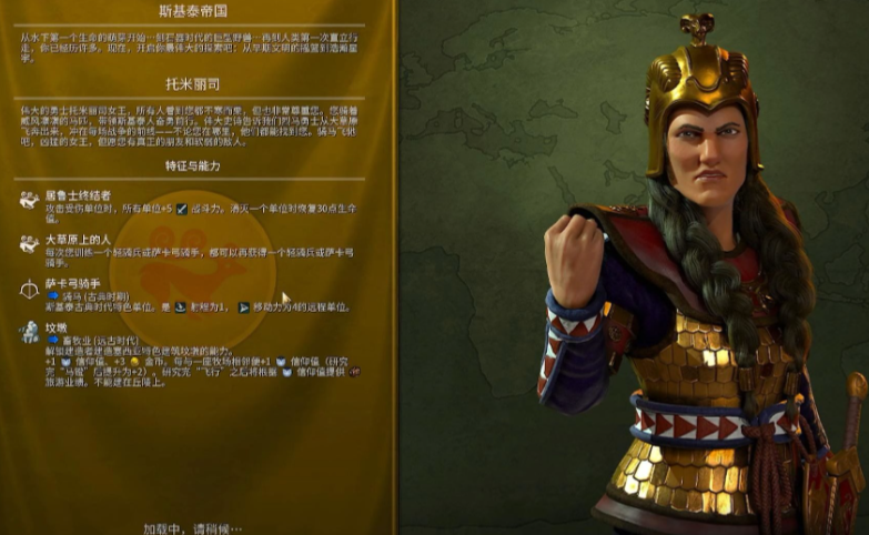文明6开局怎么选领袖