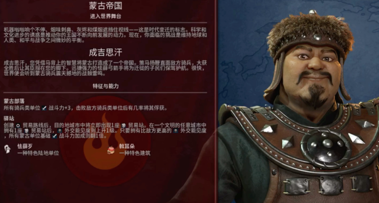 文明6开局怎么选领袖