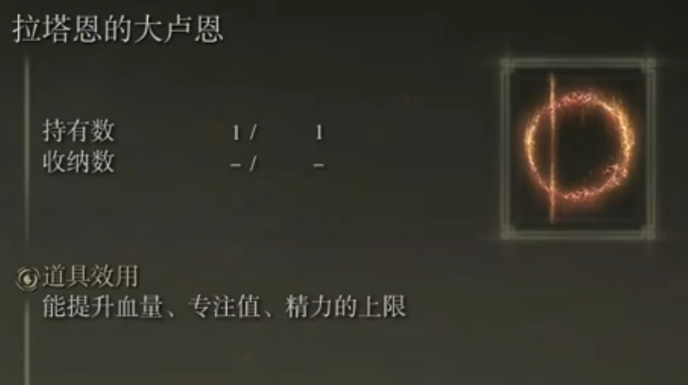 艾尔登法环大卢恩有什么推荐