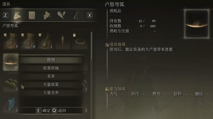 艾尔登法环大卢恩有什么推荐