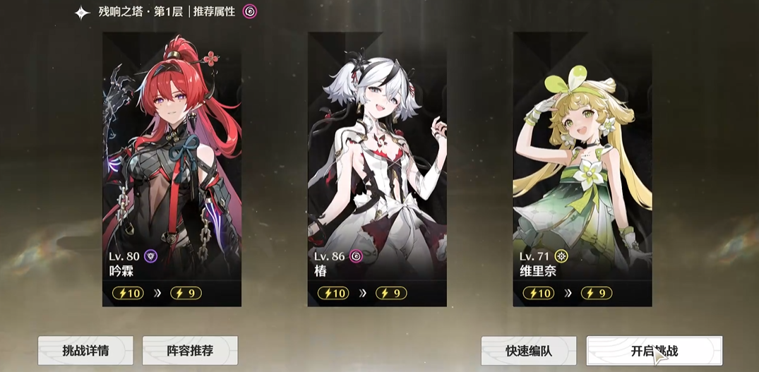 鸣潮全息很难打吗