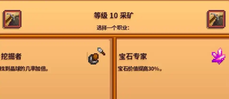 星露谷物语如何快速获得铜矿