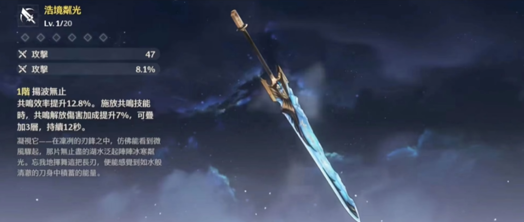 鸣潮寒霜陆龟好用吗 鸣潮寒霜陆龟好用吗