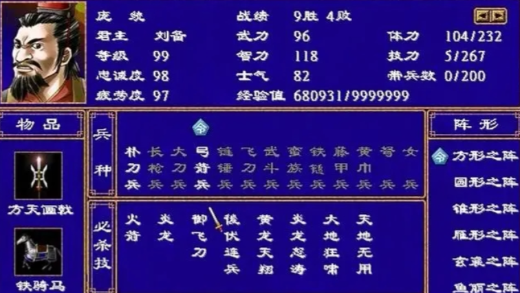 三国群英传2好用的武将怎么选