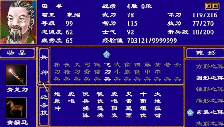 三国群英传2好用的武将怎么选