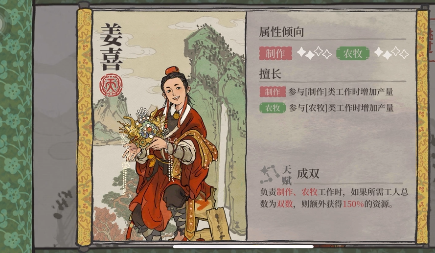 江南百景图应天府留谁 江南百景图应天府留谁