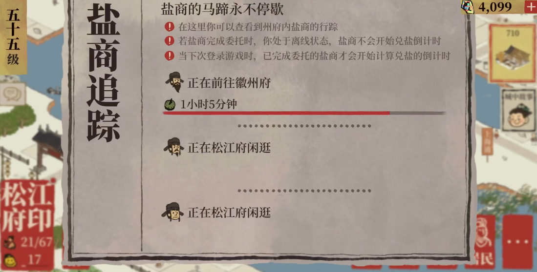 江南百景图怎么迁建筑 江南百景图怎么迁建筑