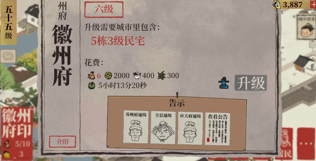 江南百景图怎么迁建筑
