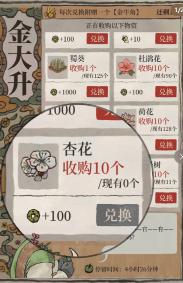 江南百景图弥月用什么 江南百景图弥月用什么