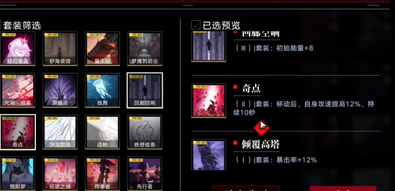 无期迷途戴伦烙印带什么